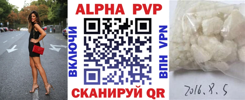 Купить закладки  Черногорск  APVP кристаллы 