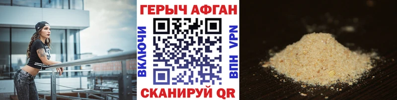 Купить закладки  Черногорск  Героин гречка 