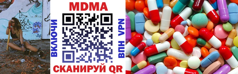МДМА молли  Купить где  Черногорск 