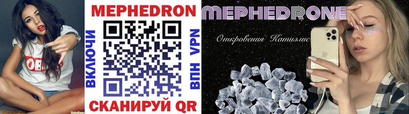 Купить  Черногорск  МЕФ VHQ 