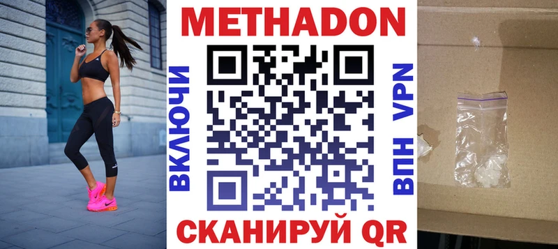 МЕТАДОН белоснежный  Купить где  Черногорск 